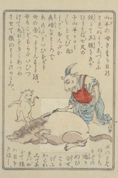 狼の腹