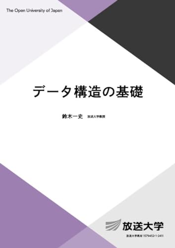 放送大学 教科書 放送大学教育振興会オンラインショップ