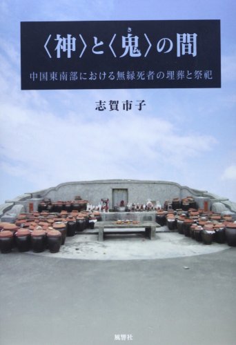 阿羅漢の遺物とナーガ神の聖地 富と幸運を招く女神の御守り