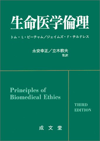 医療と専門家支配 Amazon.co.jp: 医療と専門家支配 : エリオット フリードソン