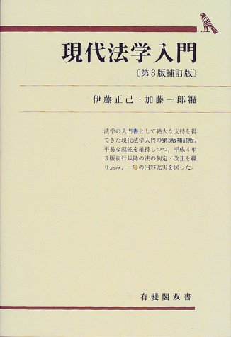 法学教室1984年 43ー48号 セット 法学教室ライブラリィ | 有斐閣