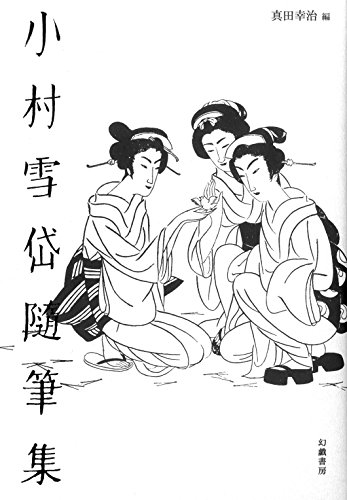 表紙