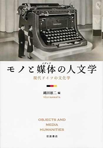 ドイツ語洋書 15世紀ドイツの挿絵の歴史 全2巻揃 【Geschichte