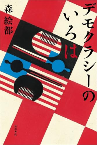 表紙