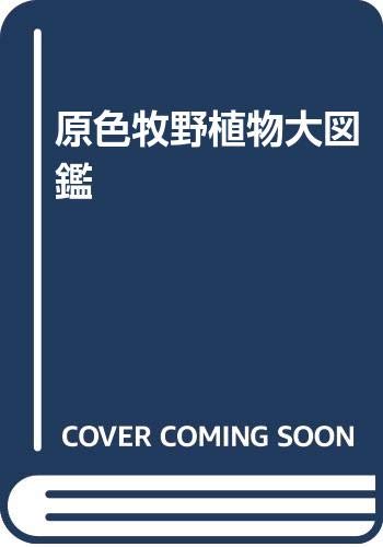 WebOPAC Local書誌詳細