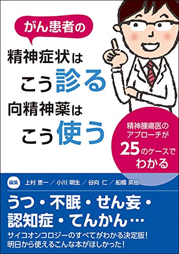 精神症状へのアプローチ WebOPAC Local書誌詳細