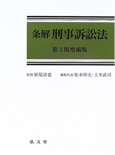WebOPAC Local書誌詳細